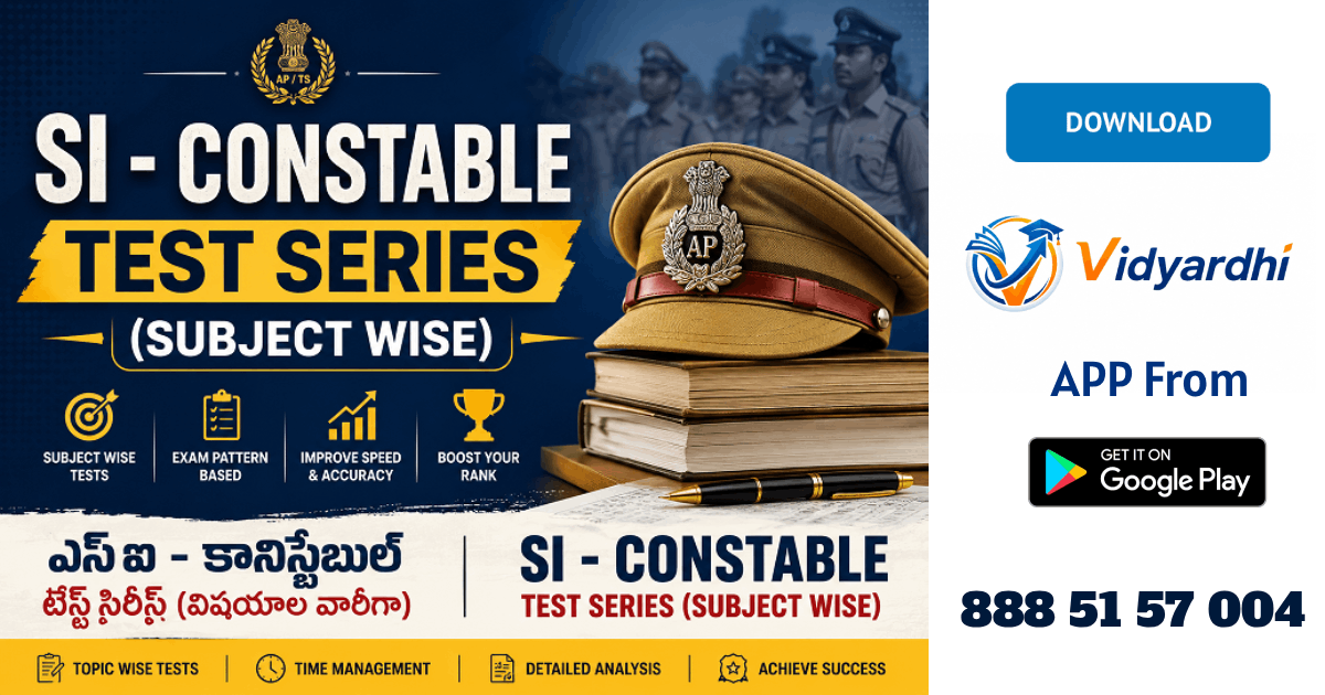 SI - Constable Test Series (Subject Wise)